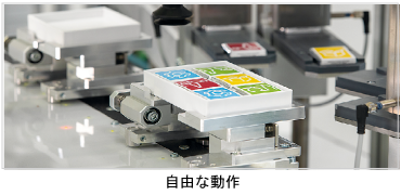 リニア使用例5.png