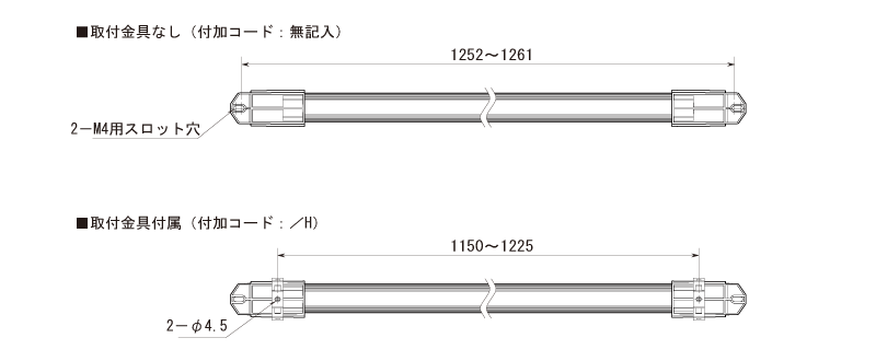 取り付け寸法LED.png