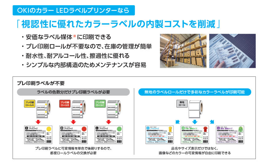 OKIのプリンターなら　視認性.jpg